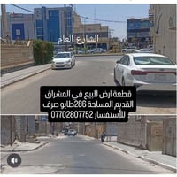 البصرة الرسالة • طابو صرف • ٢٨٦م