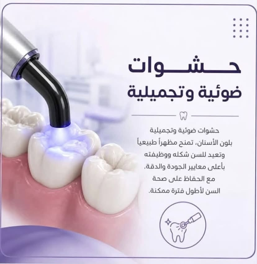 السلام عليكم 🙋🏻‍♀️
يوجد علاج مجاني للاسنان كما موضح بلصور الي يحب يحجز يتواصل دايركت💕
او 
واتساب:***********

📍 جامعة بلاد الرافدين _ديالى_بعقوبة_تقاطع القدس

علماً العلاج مجاني وتحت إشراف اطباء اختصاص💕

نص مكتوب في الصور:
- أهلاً وسهلاً بكم يسعدني استقبالكم في العيادات التعليمية لجامعة بلاد الرافدين. خدمات علاجية متنوعة للعناية بصحة الفم والأسنان. العيادات التعليمية - جامعة بلاد الرافدين / تقاطع القدس ***********
- تنظيف وإزالة التكلسات والتصبغات تنظيف احترافي لإزالة التكلسات والتصبغات المتراكمة على الأسنان بأجهزة حديثة وآمنة، لنمنحك أسناناً أنظف وأكثر صحة ونفساً أكثر انتعاشاً.
- حشوات ضوئية وتجميلية حشوات ضوئية وتجميلية بلون الأسنان، تمنح مظهراً طبيعياً وتعيد للسن شكله ووظيفته بأعلى معايير الجودة والدقة، مع الحفاظ على صحة السن لأطول فترة ممكنة.
- قلع الأسنان والجذور التالفة إجراء آمن وسريع لإزالة الأسنان التالفة أو الجذور المتبقية باستخدام أحدث التقنيات مع تخدير موضعي لضمان راحك وسلامتك.
- طقم كامل متحرك أطقم كاملة متحركة مصنوعة بأعلى المعايير الطبية لتعويض جميع الأسنان المفقودة، تمنحك مظهراً طبيعياً ووظيفة ممتازة للمضغ والكلام، مع راحة وثبات فائقة.