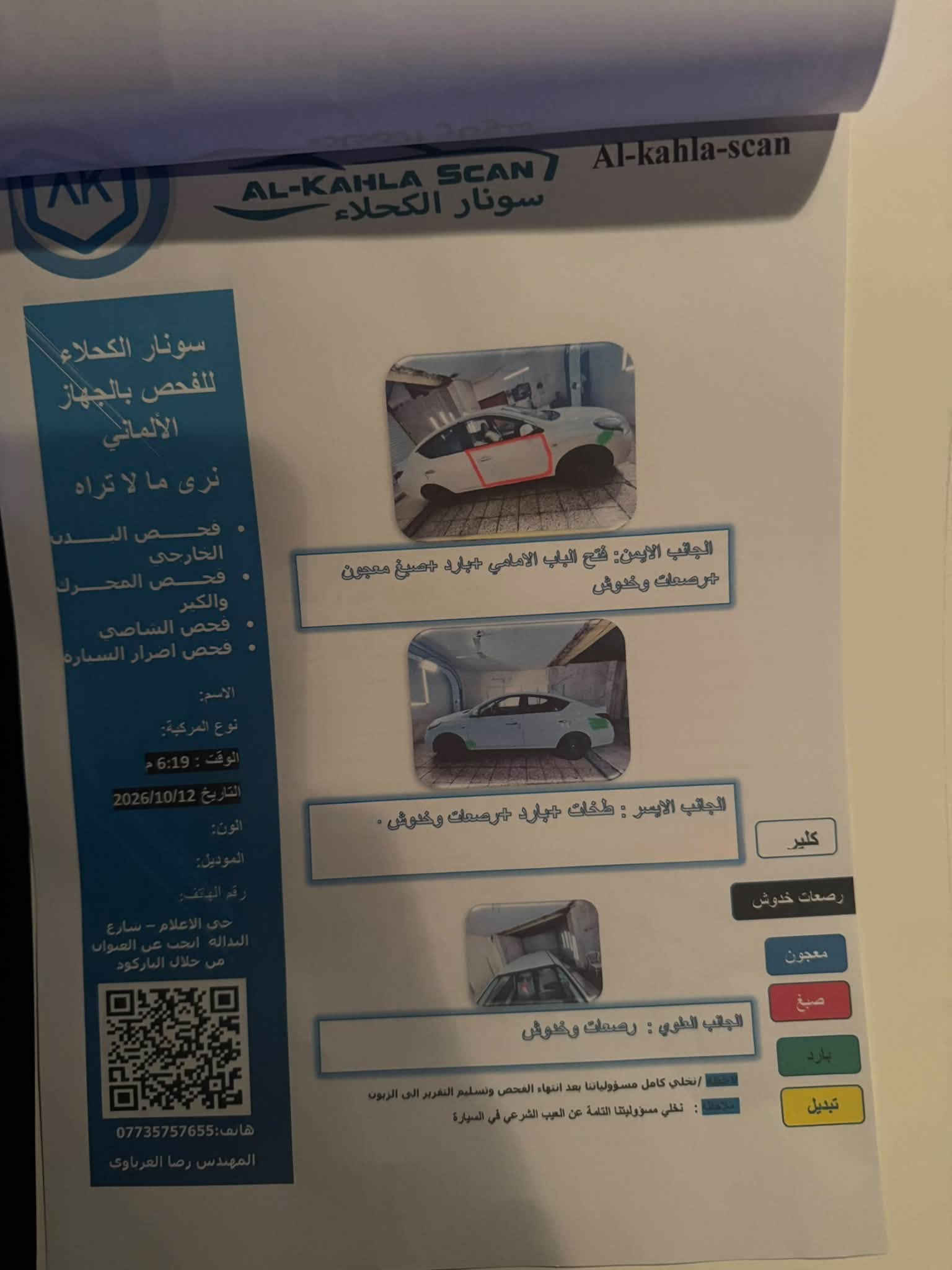 صني • ٢٠٢١ • رقم اربيل