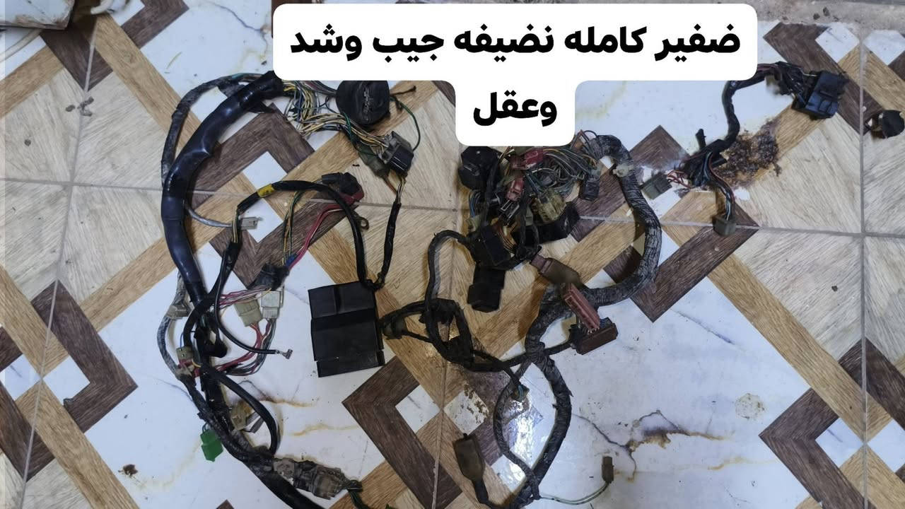 ضفير كامله • نضيفه • توصيل