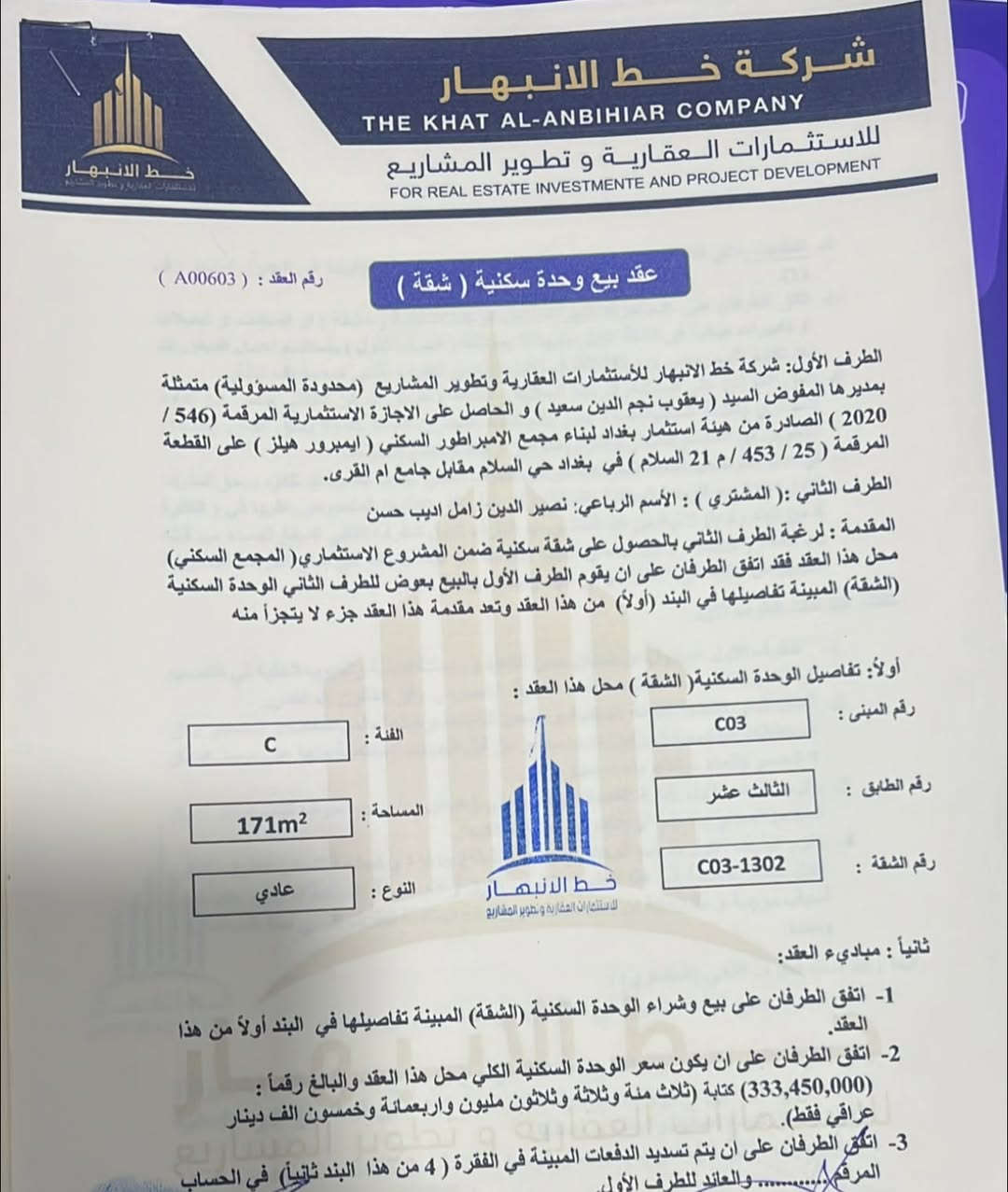 شقة • مجمع امبرور • اقساط شهرية