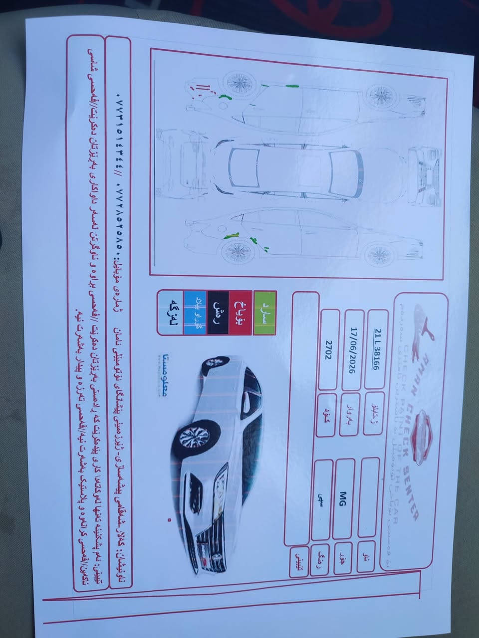 MG 5
ئیمجی فایف کۆمفۆرد 2024 ناوزەرد سەنەو تازە 41 هەزار ڕۆشتوە  بەناوی خۆمە شوێن کەلار (***********     
 107$

نص مكتوب في الصور:
- 70 4G Ábdulla Âlan 12/12 ٢:٢٢ م
- Abdulla Alan
- 11/12
- ٢:٢٢ م