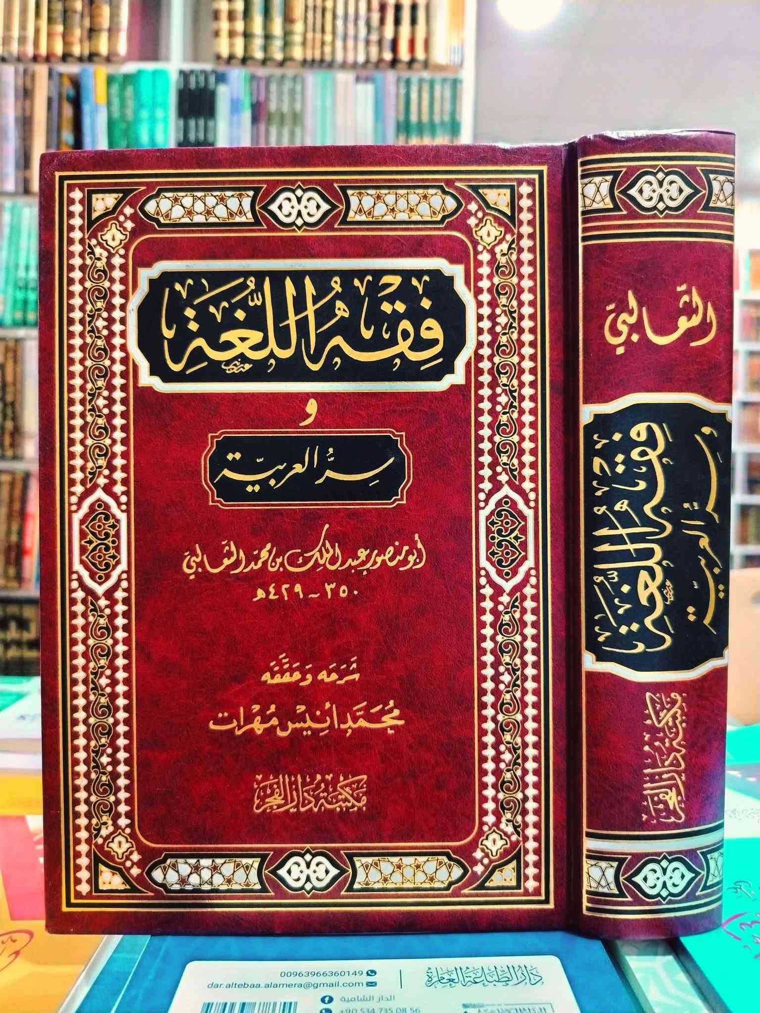 أسعار مثبتة • توصيل المحافظات • الدار الشامية