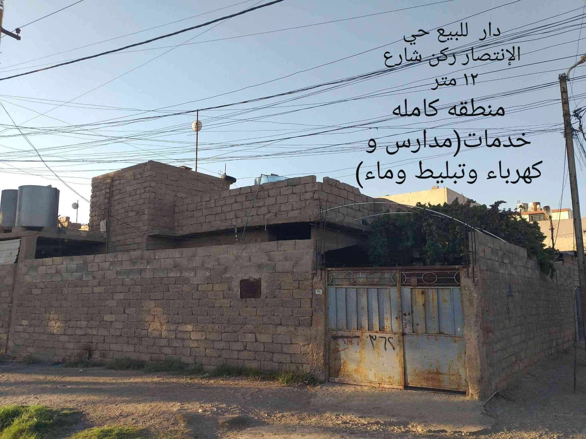 حي الانتصار • ٢٢٦م • ركن شارع ١٢م