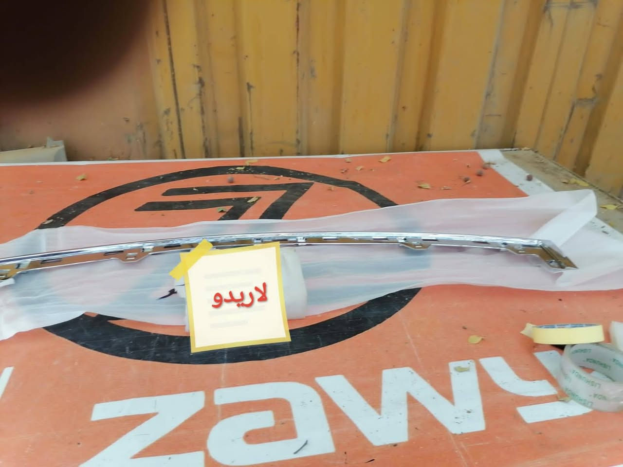 لا توجد تفاصيل

نص مكتوب في الصور:
- مخزن الزاوية لأدوات الاحتياطية ملاحظة: كل الايام متاوجدين عدا الجمعه معزلين ملاحظة: الاسعار لاتبقى ثابتة اي استفسار عن الاسعار اتصل على الارقام الاتية : *********** ***********
- لاريدو