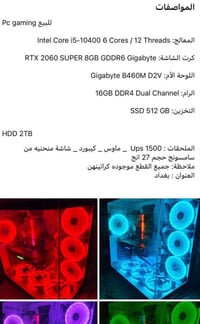 سيت اب كامل • مواصفات بالصورة • بغداد