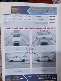 سيراتو 2009 رصاصي  رقم بصره إنكليزي باسمي محرك ١٦٠٠ السيارة بدون تبديل...