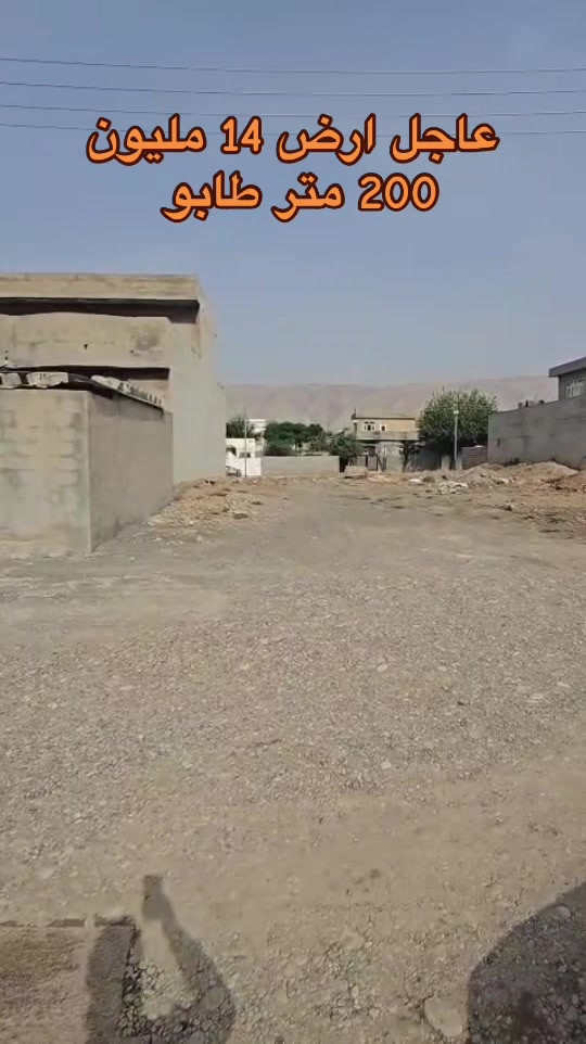 اربيل شقلاوه • باسرمه • ٢٠٠م