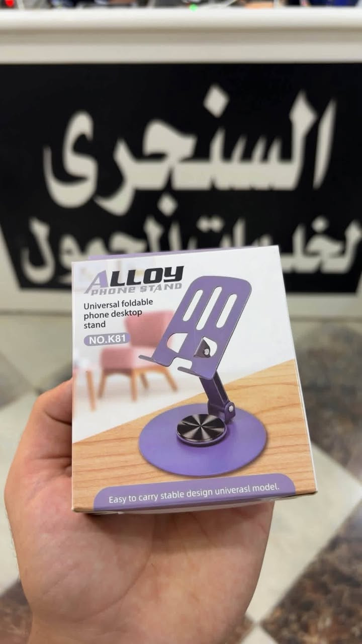 ✨ خلّي استخدام موبايلك أسهل وأريح مع حوامل الموبايل الجديدة✨

سواء للشغل، أو الدراسة، أو مشاهدة الفيديوهات، حامل الموبايل هيكون اختيارك المثالي. 👌

✅ خامات قوية وثبات عالي.
✅ تصميم قابل للطي وسهل الحمل.
✅ دوران 360 درجة.
✅ مناسب لكل أنواع الموبايلات.

متوفر دلوقتي بأفضل سعر وأعلى جودة. 🔥

السنجري لخدمات المحمول 📱
السناجرة بجوار قاعة المسلمي
واتساب ***********📞
