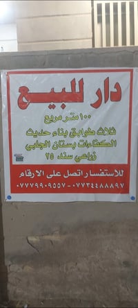 بلكفاءات بستان الجلبي • ١٠٠م • طابو زراعي