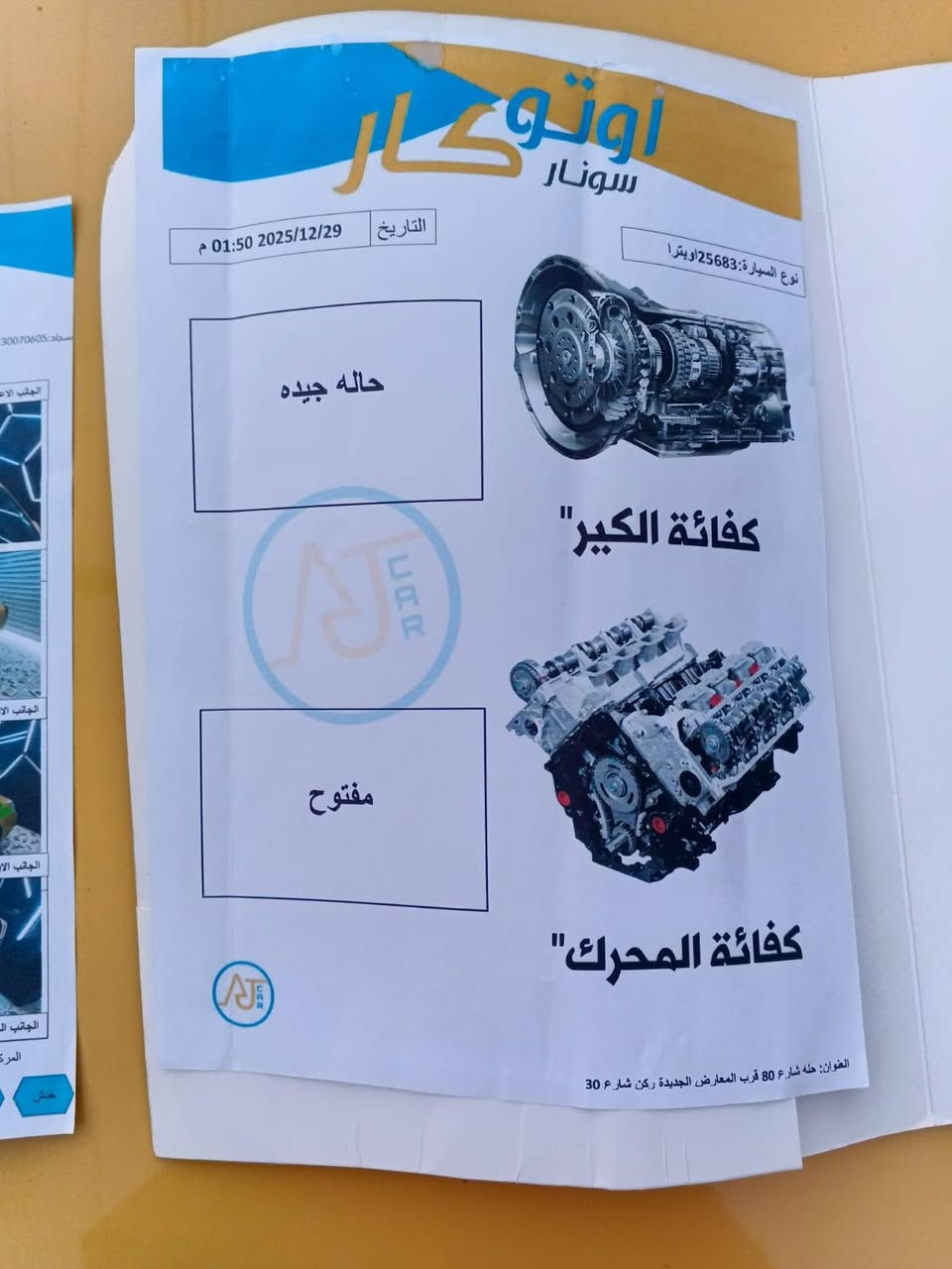 السلام عليكم اوبترا للبيع 2011
رقم بابل الجديد هزه جديده مكان السياره الديوانيه باقي تفاصيل الااتصال على الرقم
***********
مكلف بالنشر غير موجود ع الخاص السياره ال عمي جبير ومايعرف ينشر لحد يراسلني😒 حتى السعر يمه 67 وبيها مجال
