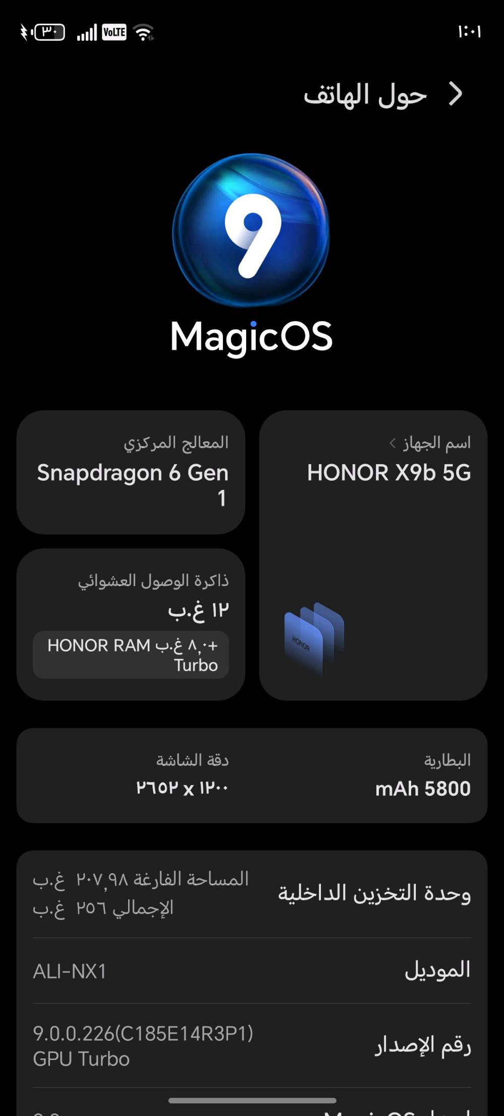 هونر X9b 5G • ٥٨٠٠ بطارية • ٢٥٦ جيجا