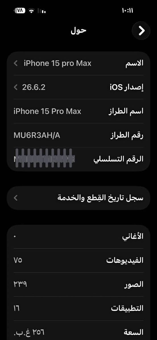 السلام عليكم
ايفون 15 برو ماكس تفاصيله 

🪫 83% مشحون 892مره🔴

شرق اوسط(تك)🔴

ذاكره 256 🔴

مبدل شاشه فقط شاشه نوعيه جيده 🔴

نضيف الجهاز كلش وتفاصيل بعد موجوده بلصور مكان نجف حي ميسان ***********

نص مكتوب في الصور:
- ١٠:١٢
- حالة البطارية
- عادية
- تعمل بطارية iPhone هذه على النحو المتوقع. حول البطارية والضمان...
- الحد الأقصى للقدرة
- ٨٣٪
- هذا قياس لقدرة البطارية مقارنة بقدرتها عندما كانت جديدة. قد تتسبب القدرة المنخفضة بتقليل ساعات الاستخدام بين عملية الشحن والأخرى.
- عدد الدورات
- ٨٨٨
- هذا هو عدد مرات استهلاك iPhone لققدرة البطارية.
- معرفة المزيد...
- تاريخ التصنيع
- أيار ٢٠٢٤
- أول استخدام
- آب ٢٠٢٤
- حول الاسم iPhone 15 pro Max إصدار iOS 26.6.2 اسم الطراز iPhone 15 Pro Max رقم الطراز MU6R3AH/A الرقم التسلسلي سجل تاريخ القطع والخدمة الأغاني الفيديوهات ۷٥ الصور ۲۳۹ التطبيقات ١٦ السعة ٢٥٦ غ.ب.
- ١٠:١٢ القطع والخدمة تجمع Apple سجل تاريخ القطع والخدمة، وهذا السجل يعرض معلومات عن هذا الـ iPhone وحالته وتفاصيل إصلاحه. معرفة المزيد... يتوفر تكوين الشاشة تم اكتشاف شاشة جديدة. يرجى إعادة التشغيل لتكوين الشاشة الجديدة لهذا الـ iPhone. معرفة المزيد... إعادة التشغيل والانتهاء من الإصلاح