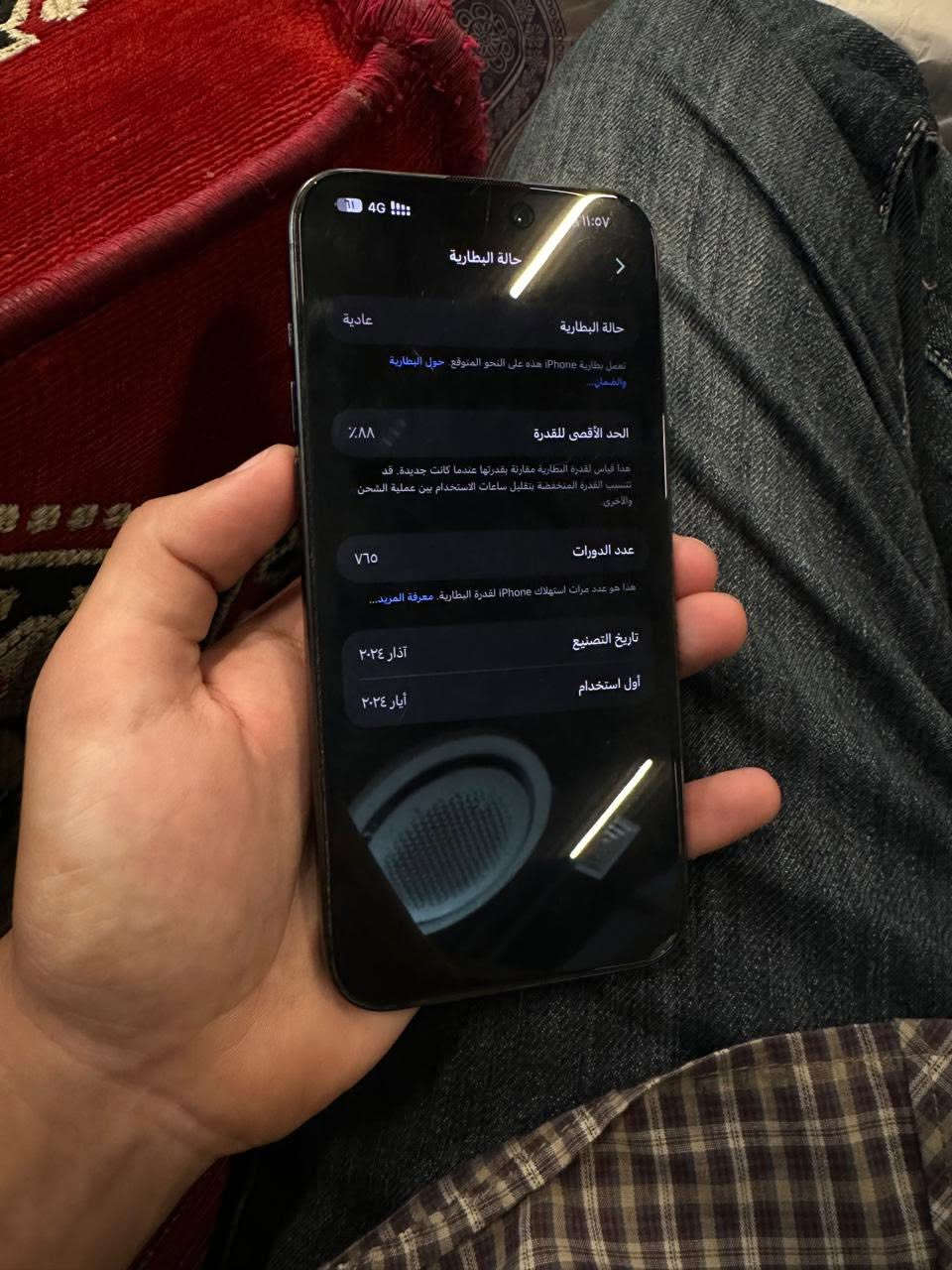 ايفون 15 برو ماكس دبل سيمكارت
‏256 شرق اوسط جديد كلش بطارية 87

مراوس فقط مع 17 برو ماكس وانطي فرق 
مكاني بغداد ***********

نص مكتوب في الصور:
- 11:07
- حالة البطارية
- عادية
- تعمل بطارية iPhone هذه على النحو المتوقع. حول البطارية والضمان...
- الحد الأقصى للقدرة
- %88
- هذا قياس لقدرة البطارية مقارنة بقدرتها عندما كانت جديدة. قد تتسبب القدرة المنخفضة بتقليل ساعات الاستخدام بين عملية الشحن والأخرى
- عدد الدورات
- 765
- هذا هو عدد مرات استهلاك iPhone لقدرة البطارية. معرفة المزيد...
- تاريخ التصنيع
- آذار ٢٠٢٤
- أول استخدام
- أيار ٢٠٢٤
- حول الاسم RABAH iPhone إصدار iOS 26.1 اسم الطراز iPhone 15 Pro Max رقم الطراز MU2N3ZA/A الرقم التسلسلي G0VC9372M1 انتهت صلاحية التغطية الأغاني الفيديوهات ٢٧٩ الصور ١,٠٠٥ التطبيقات ٣٤ السعة ٢٥٦ غ.ب. متوفرة ١٩٩,٧٧ غ.ب. عنوان Wi-Fi 10:A2:D3:42:B8:3F
