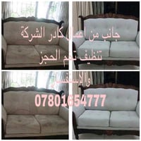 خدمات البيت النظيف الموقعي مستعدين تنظيف التخم بيت جديد وتريد تكعد عدن...