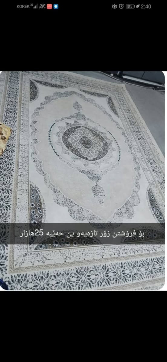سجادة • جديد • ٤×٤م
