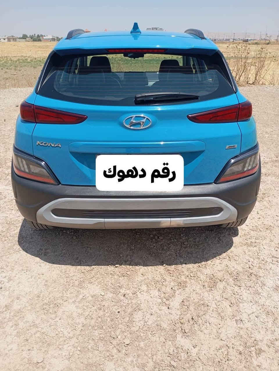 السلام عليك
هونداي كونا امريكي
موديل 2022
محرك 20,المرغوب
المواصفات فول 1/1
سلايت بصمه
تشغيل عن بعد
كشنات جلد
رادارات تحكمت ستيرن
ظرر جاملغ خلفي فقط
رقم دهوك
سنويه مع هزه جديد
العنوان موصل الزهور
للاتصال
***********
***********
اهلا وسهلا
