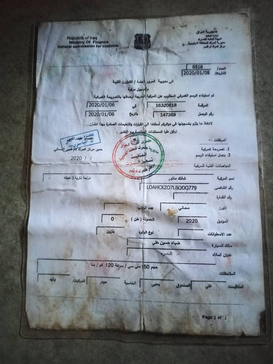 العرض المميز والوجبة الدسمة للي يدور نظافة وأوراق أصولية 🔥
​للبيع ستوتة موديل 2021 🚜💨
​المواصفات والتفاصيل اللي تهمك:
آلية ونظيفة وما بها أي قصور، شغل وتوكل على الله.
أوراقها أصولية وكاملة 100% (تشتري وأنت مطمئن).
ملاحظة للأمانة: تحتاج فقط صبغ خفيف بسبب وجود شخوط بسيطة جداً وما تؤثر على الكفاءة.
​السعر المطلوب: مليون و550 ألف دينار (سعر قفل ومناسب جداً بالنسبة للموديل والنظافة).
​📍 المكان: صلاح الدين - قضاء بيجي.
​للتواصل والاستفسار عبر الخاص أو الاتصال على الرقم: [أدخل رقم الهاتف هنا]‏‪***********‬‏
