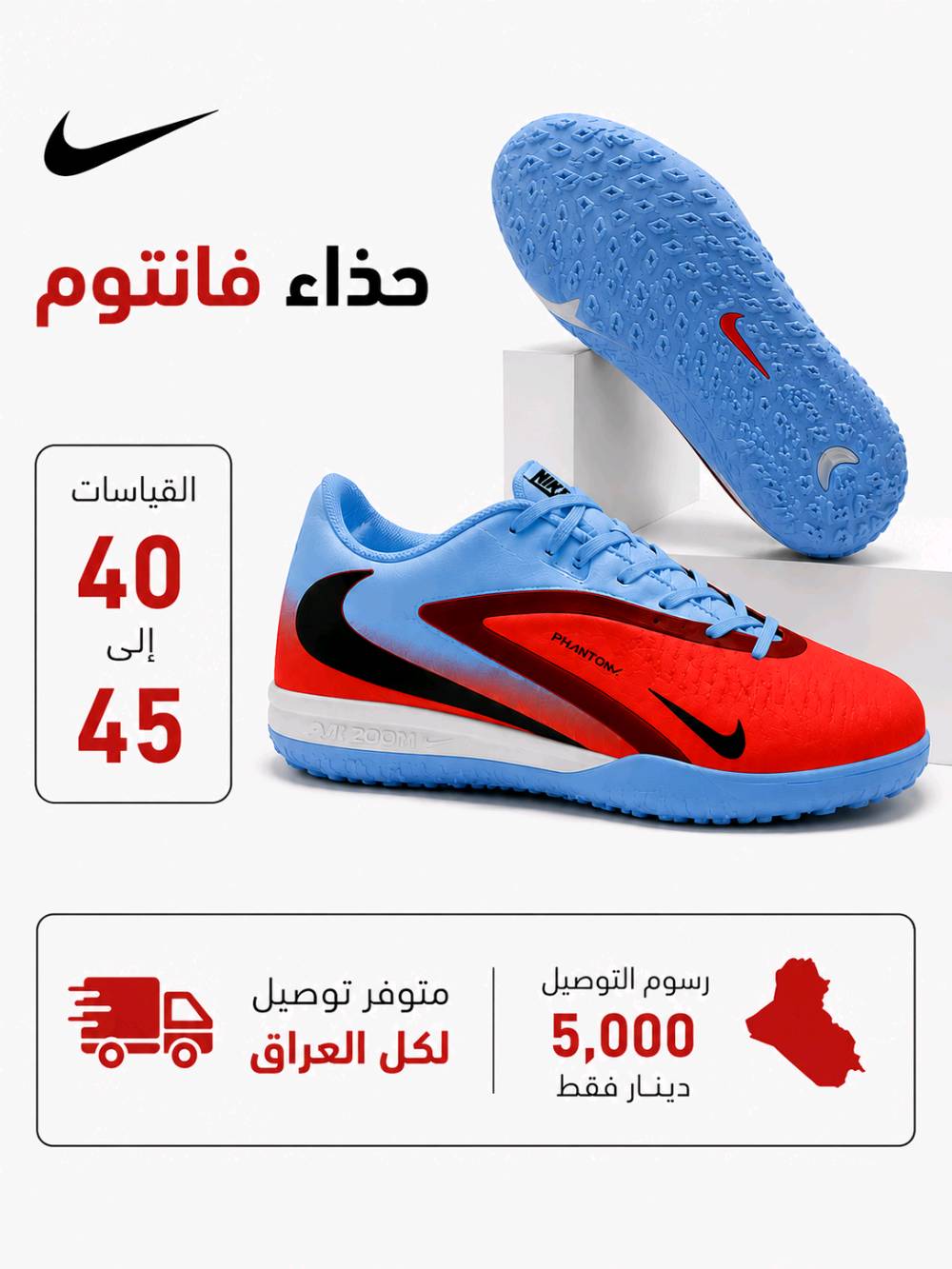 #تجهيزات ألكابتن
حذاء تارتان درجة أولى
قياسات 40.41.42.43.44.45
يتوفر توصيل 
جميع العراق.. 5 الف
السعر 25 ألف
للحجز والاستفسار مراسلة واتساب ***********