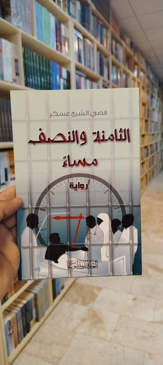 كتب • دار العارف • النجف الأشرف