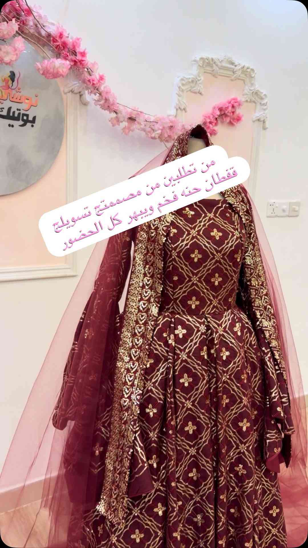 ⁨	افخم قفطان الحنه مع الطرحه بلحقيقه ابداع وفخامه متوفر بلون الماروني والابيض والاحمر  تصميم نوشي⁩

نص مكتوب في الصور:
- من تطلبين من مصممتج تسويلج قفطان حنه فخم ويبهر كل الحضور