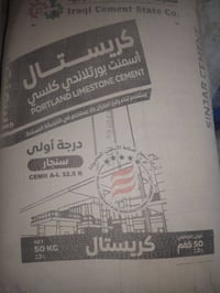 سمنت سنجار • جملة مفرد • قرية الذيبانية