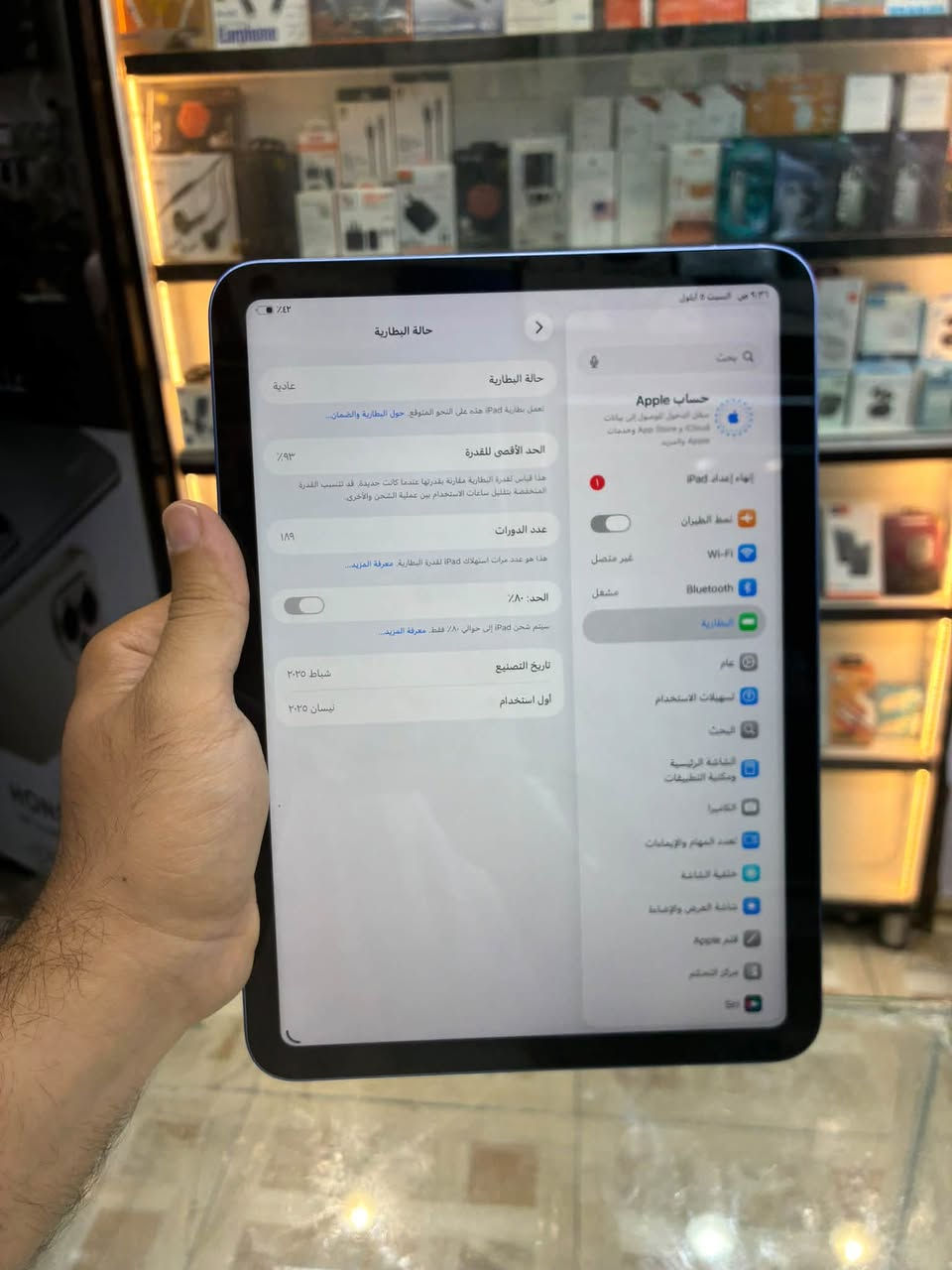 🔺مرحبا شباب ايباد 11 A16 128G
➖بدون ملحقات 
➖جهاز بي طخات بسيطه
➖رايدة ب390 قفل 
➖خدمة توصيل لجميع المحافظات 🚚
➖للاستفسار متواجد واتساب فقط ☎️
***********
