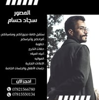 تصوير احترافي • أفراح • تصوير جوي