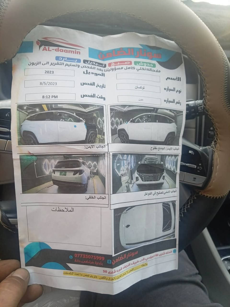 توسان ان لاين ٢٠٢٣ 
فول موصفات 
رقم بابل 
سياره بالحله حي العسكري شارع 80
رادارات امامي وخلفي
كشنات جلد وكنتاره
كشن سايق كهربائي
وبعد هواي موصفات 
سعر ١٦٦ وبيها مجال

***********
