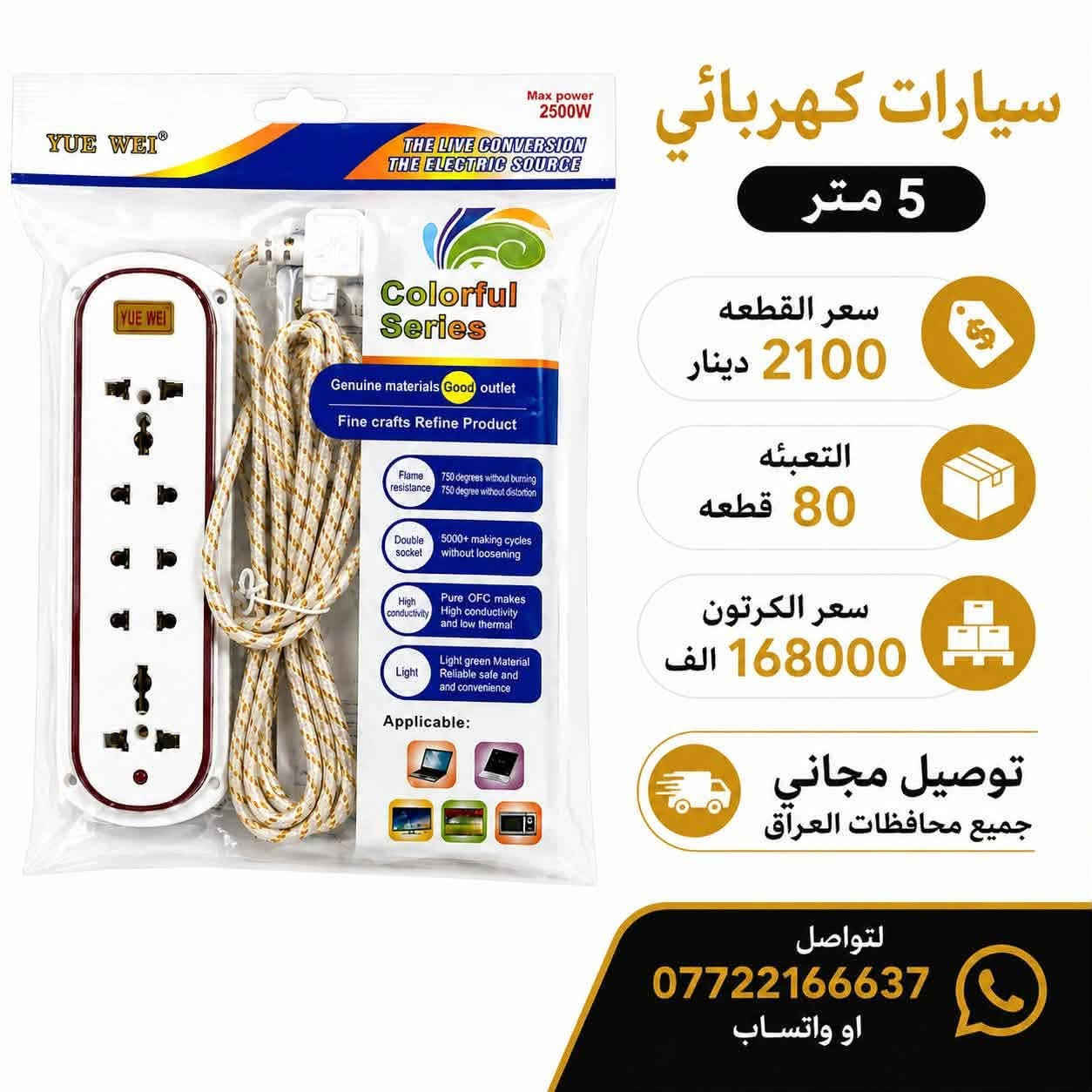 لتواصل *********** او واتساب
