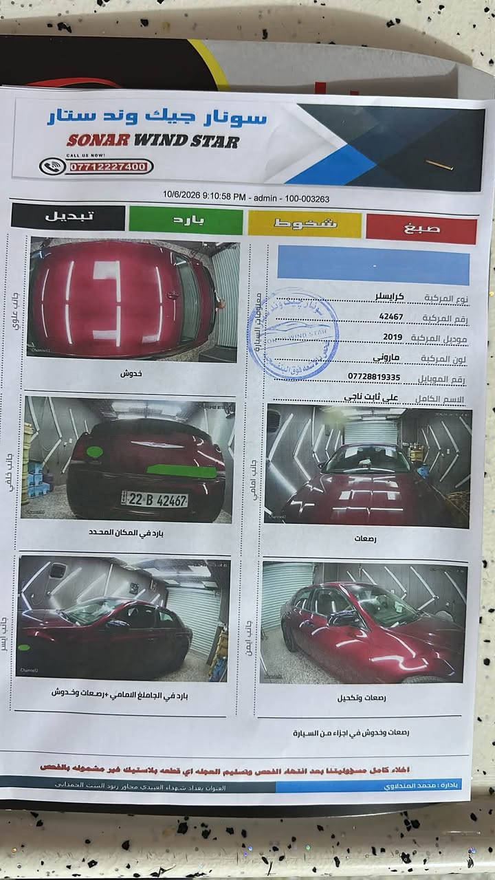 اوباما • ٢٠١٩ • رقم اربيل