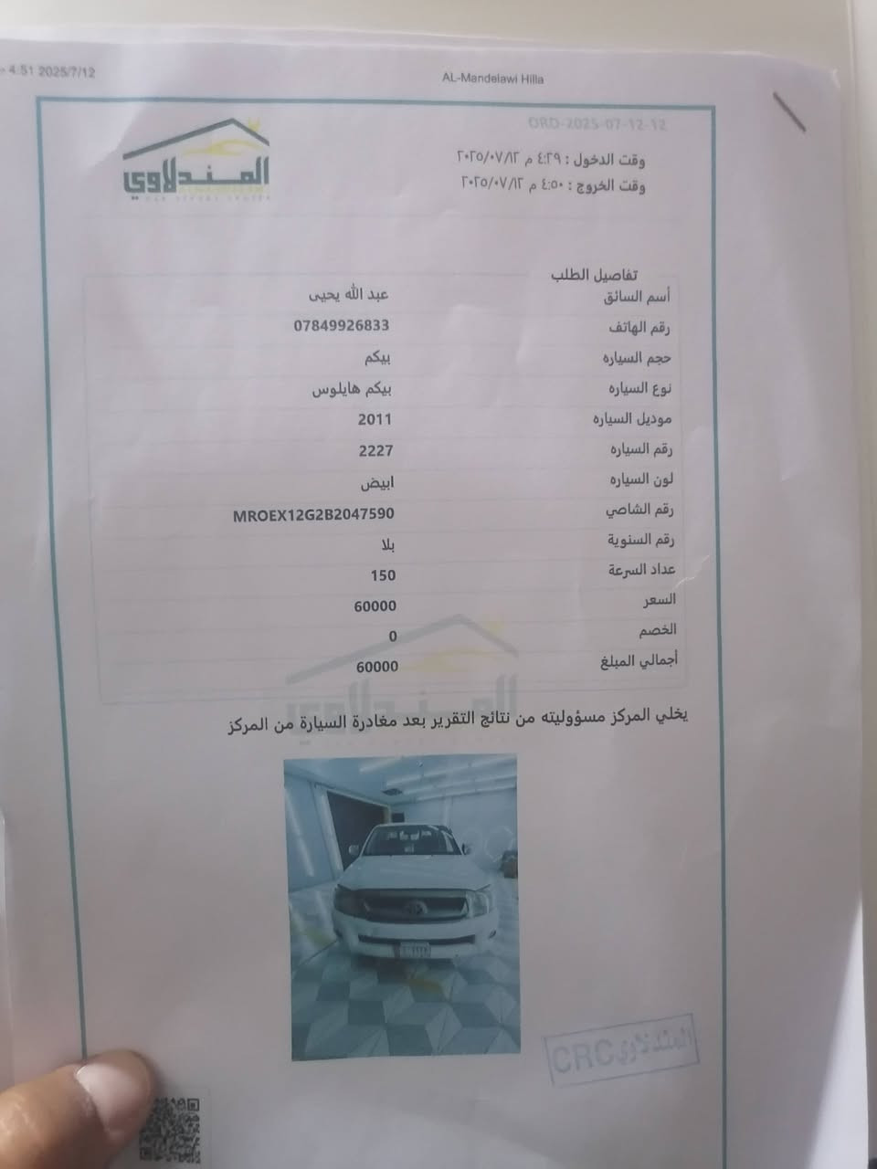 للبيع بيكم فلونزا موديل 11 مكفولة من الصبغ والتبديل فقط بارد موضح بالسونار كير ومحرك واكسل مكفول اوتوماتيك رقم بابل تحويل ثاني يوم سنويه ساقطه بشهر السادس يعني ب٢٦ السعر 170$
***********

