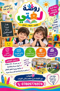 روضة لغتي • الهوان - دور القضاة • ٢-٦ سنوات