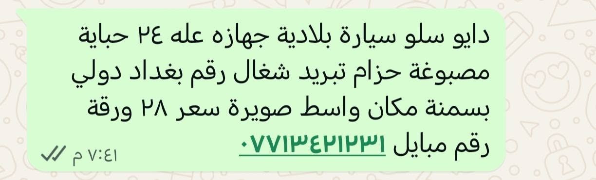 دايو سلو • تبريد شغال • مكان واسط