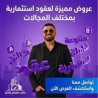 بسمايا • وجبة عقود • مكتب الفرقان