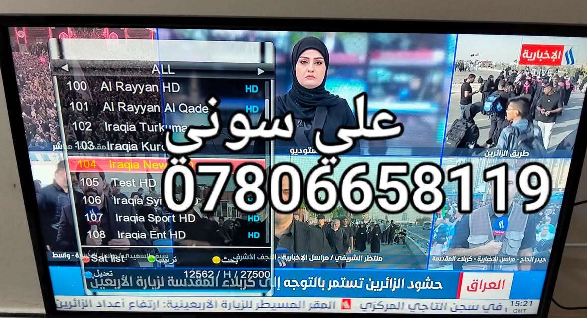 تم تنصيب  قمر  نيلسات مع استقبال كامل  للقنوات

ناصريه / حي الزيتون

للاستفسار لغرض تنصيب الستلايت وكامرات المراقبه علي سوني
***********
