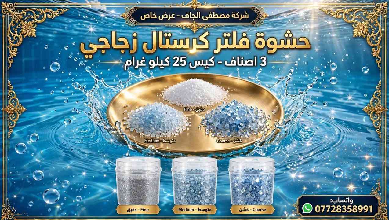 بكج كامل مسبح • فلتر رملي تركي • مضخات 1-4 حصان