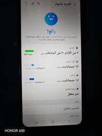 موبايل • هونر ٦٠٠ • عيب بسيط