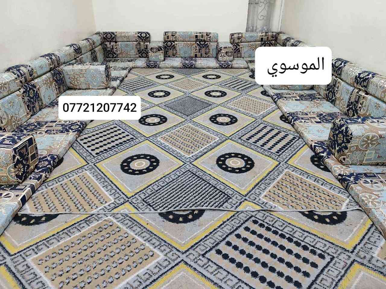 جديدة. 🔥 توفر كل ما هو جديد لدينا 🔥

جلسات عربية كويتي جديدة ربل ✨
تفـرش ديوان 6×4، مع توفر جميع القياسات والألوان حسب الطلب.

✅ خامة ممتازة
✅ ألوان متنوعة
✅ أسعار مناسبة

للطلب والاستفسار واتساب:
📱 *********** البصرة, العراق
