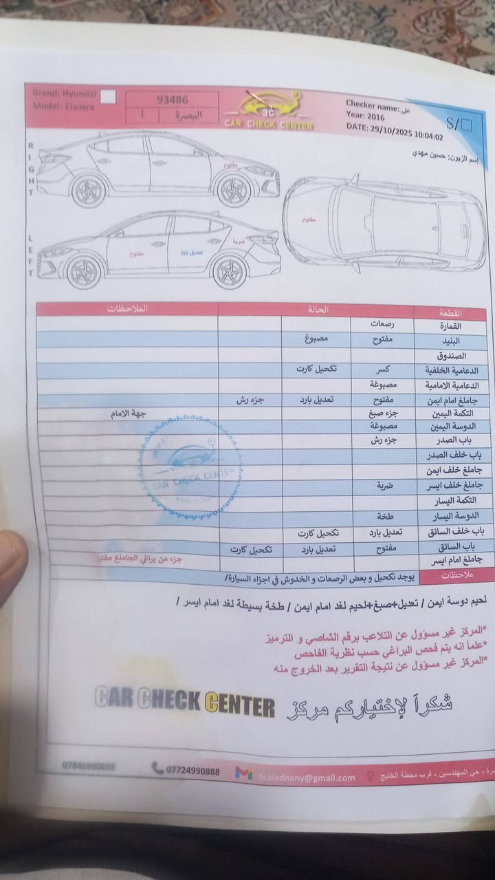 افانتي 16 • وارد كوري • البصره الهارثه
