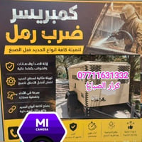 ضرب رمل • صبغ حراري • ستوتات