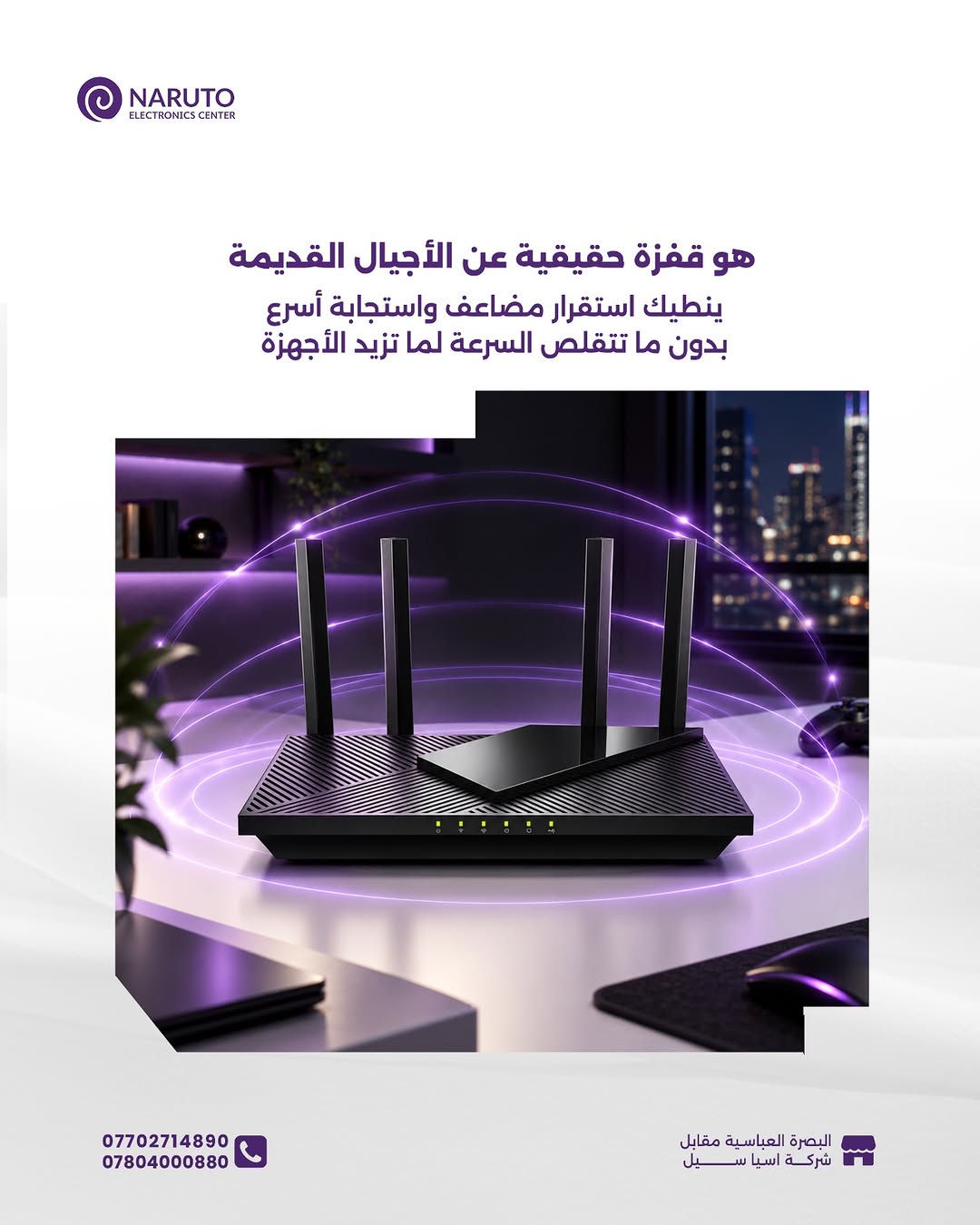 TP-Link Archer AX55 • واي فاي 6 • البصرة العباسية