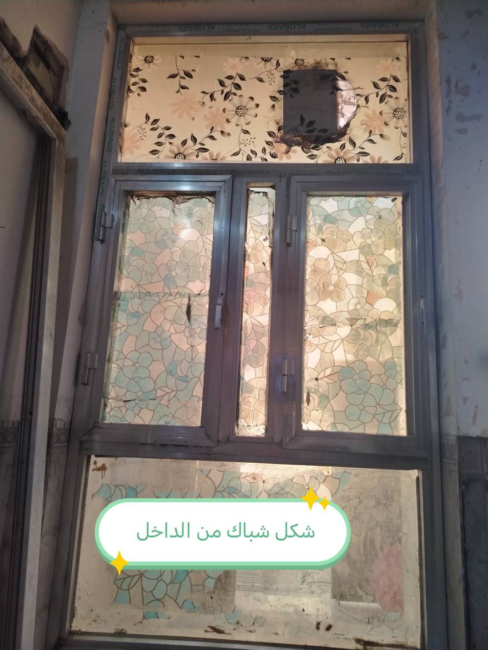 شبابيك المنيوم • مع الجام • بغداد