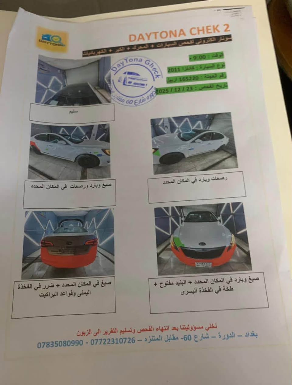 كاتنزه • موديل ٢٠١١ • فول مواصفات
