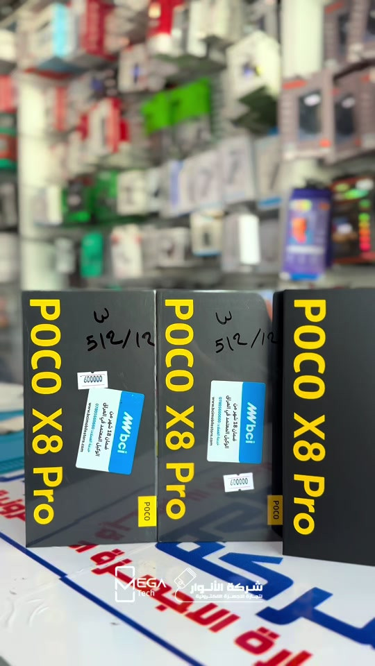 📱 POCO X8 Pro هاتف رائد يجمع بين الأداء القوي والتقنيات الحديثة لتجربة استخدام استثنائية. المواصفات التالية من موقع POCO الرسمي:  ✅ معالج MediaTek Dimensity 8500-Ultra بتقنية 4nm ✅ شاشة AMOLED 6.59 إنچ بدقة 1.5K ومعدل تحديث 120Hz ✅ سطوع يصل إلى 3500 nits ✅ حماية Corning Gorilla Glass 7i ✅ كاميرا رئيسية 50MP Sony IMX882 مع مثبت بصري OIS ✅ كاميرا واسعة 8MP ✅ كاميرا أمامية 20MP ✅ بطارية 6500mAh ✅ شحن سريع 100W HyperCharge ✅ شحن عكسي حتى 27W ✅ مقاومة ماء وغبار IP68 ✅ سماعات Stereo مع Dolby Atmos ✅ بصمة مدمجة بالشاشة ✅ دعم NFC ✅ دعم Wi-Fi 6 و Bluetooth 6.0 ✅ نظام Xiaomi HyperOS 3 ✅ دعم شبكات 5G  📩 راسلنا لمعرفة السعر والتفاصيل والتوفر. ━━━━━━━━━━━━━━ دخلوا على الستوري حتى تشوفون العروض الرهيبة المتوفرة. الفرع الأول “شركة الأنوار”: 📍 البصرة - المعقل - مقابل مستشفى الموانئ 📞 مبيعات شركة الأنوار: *********** 📞 قسم الإكسسوارات: *********** 📞 قسم الصيانة: *********** الفرع الثاني “ميگاتك”: 📍 البصرة - مدينة الأمل السكنية - الزون السادس 📞 مبيعات ميگاتك: *********** 📞 قسم الصيانة: *********** #POCOX8Pro #POCO #Xiaomi #5G #MegaTechIraq
