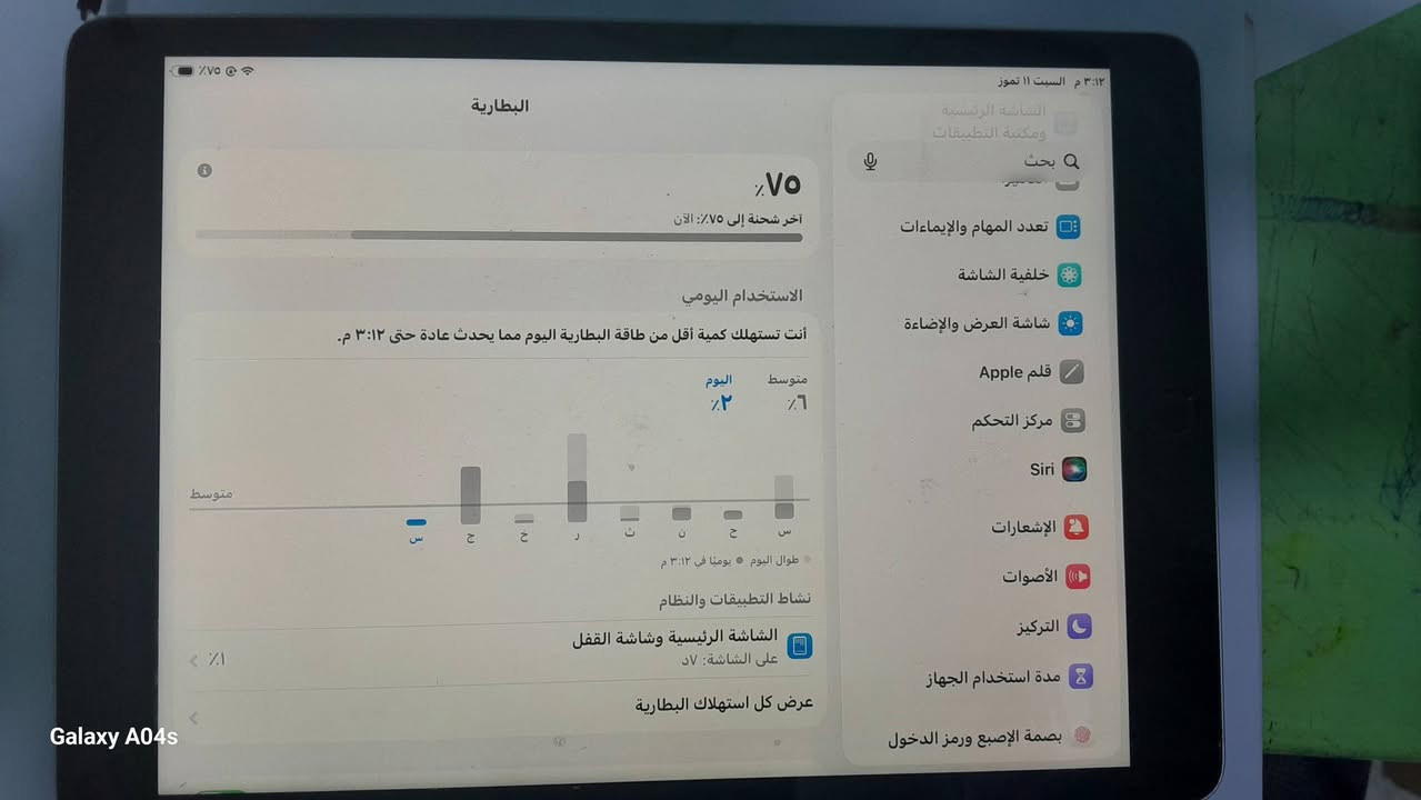 سلام عليكم أيباد 9 للبيع نضيف جدا مع الملحقات والكارتون السعر ٢٢٥ مابي شي فقط مبدل شاشة أصلية كلشي شغال ***********
