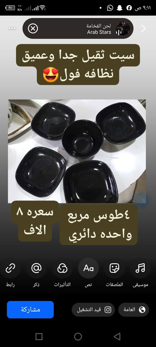 فرفوري للبيع نظافه فول 😍 افتح الصور 👇 تلكه انواع واحجام
مكاني سليمانيه شارع ستين ماتكدر تجيني وفرتلك خدمة توصيل بالداخل فقط ☺️رقم الواتساب ***********
أهلا وسهلا بالجميع 🌹
