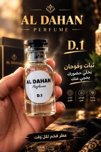 بكج عطور • AL DAHAN • ثبات وفوحان