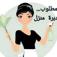 مدبرة منزل • السيدية • ٧ص-٣م