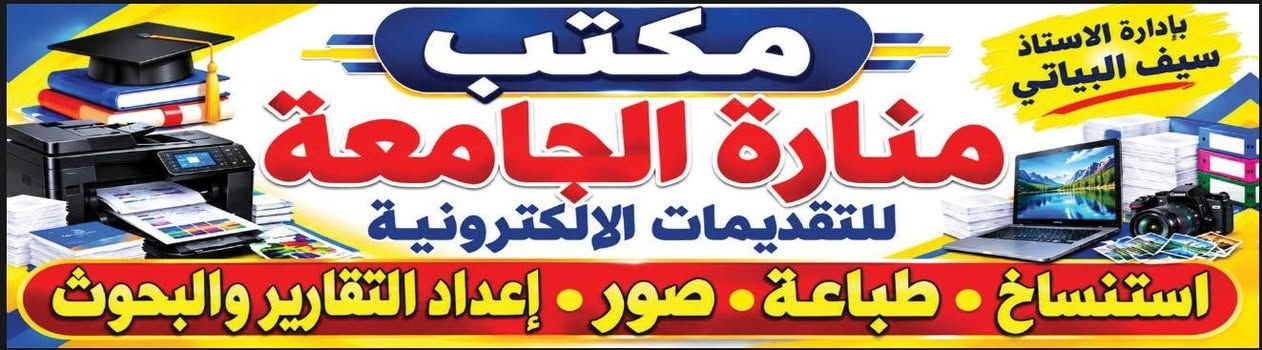 الدراسة المسائية • جامعة كركوك • التقنية الشمالية